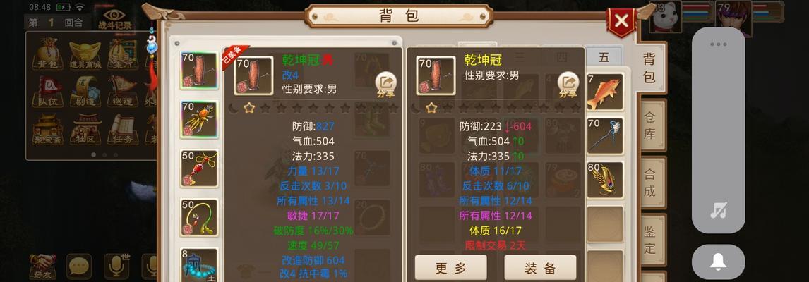 问道角色下架流程是什么？如何安全下架角色？  第1张