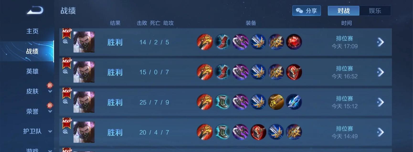 王者荣耀中的单排是指什么？  第3张