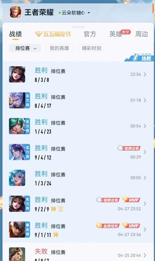王者荣耀中的单排是指什么？  第2张