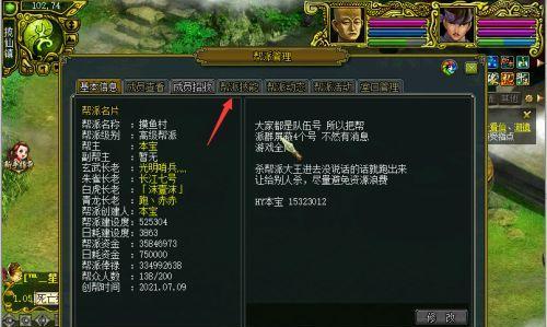 问道的帮派技能怎么点？有哪些技巧可以提高帮派技能？  第1张