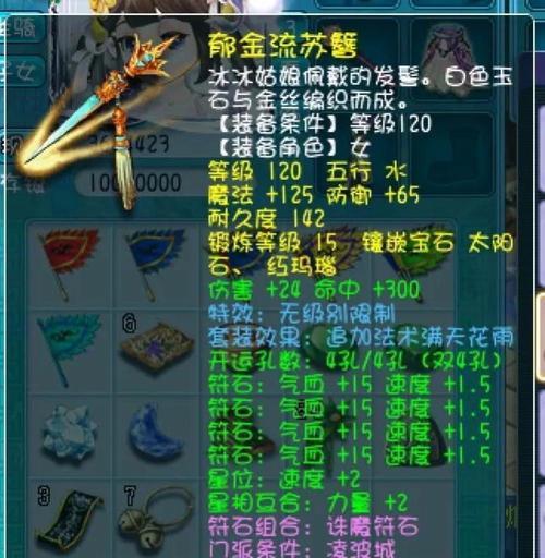 梦幻西游90级无级别剑价格是多少？如何获取？  第3张