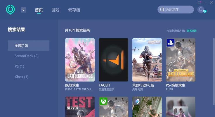 绝地求生组队程序崩溃怎么办？如何解决？  第3张