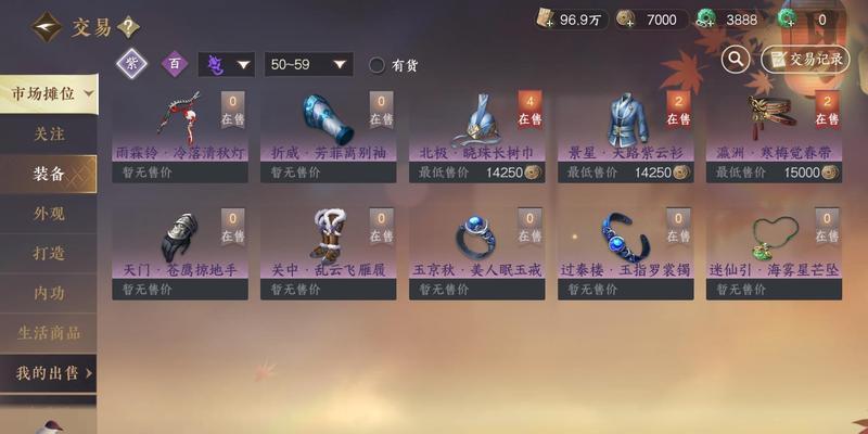 逆水寒手游评测软件推荐？  第1张