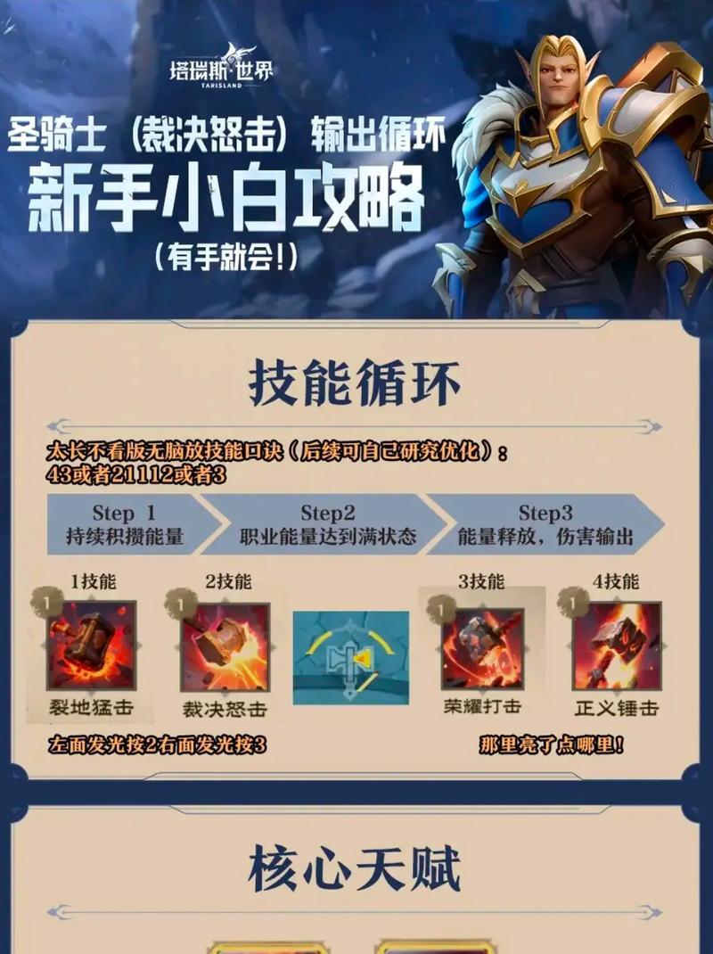 魔兽世界主流骑士任务如何完成？有哪些步骤？  第3张