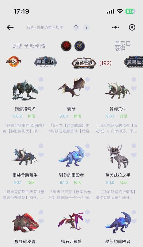 魔兽世界如何从坐骑上下来？坐骑使用技巧有哪些？  第3张