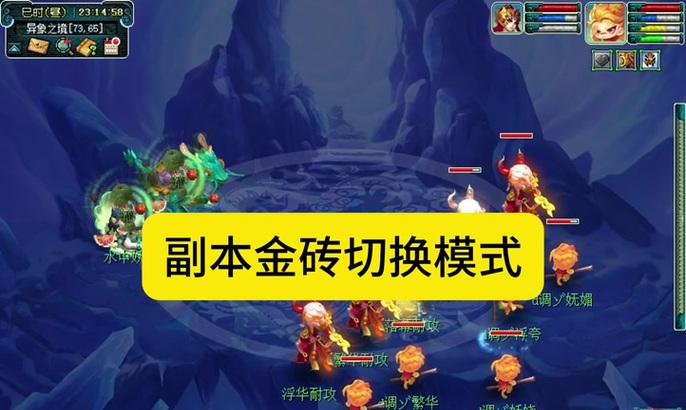 梦幻西游副本怎么进？进入副本前需要准备什么？  第1张