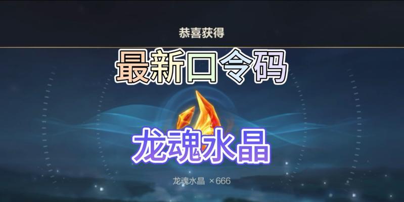 英雄联盟手游中有哪些可用的口令码？如何兑换奖励？  第1张