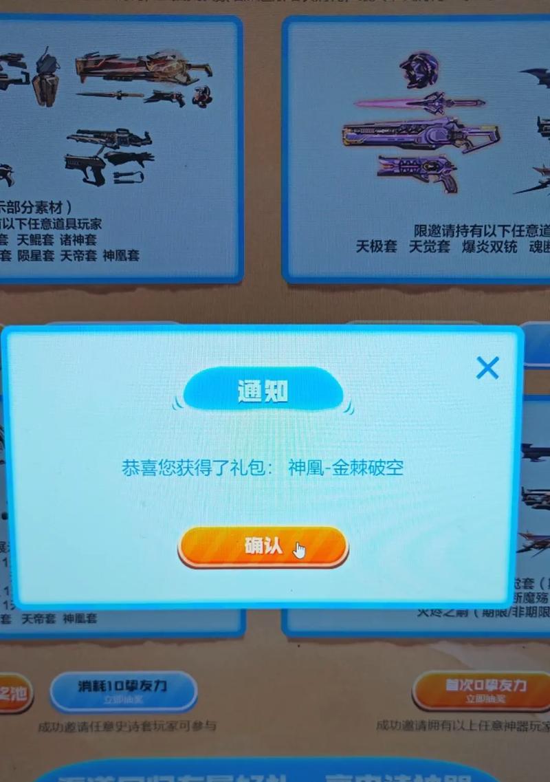 逆战手游发布日期确定了吗？玩家如何预约？  第2张