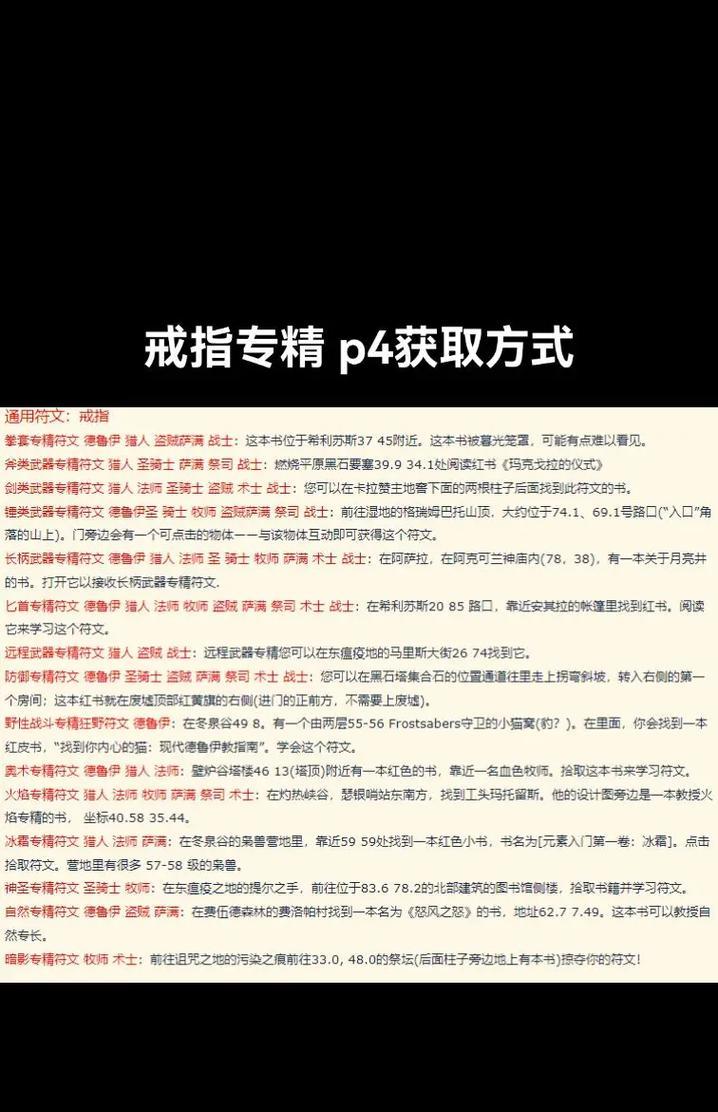 魔兽世界亚服小德符文获取途径有哪些？  第2张