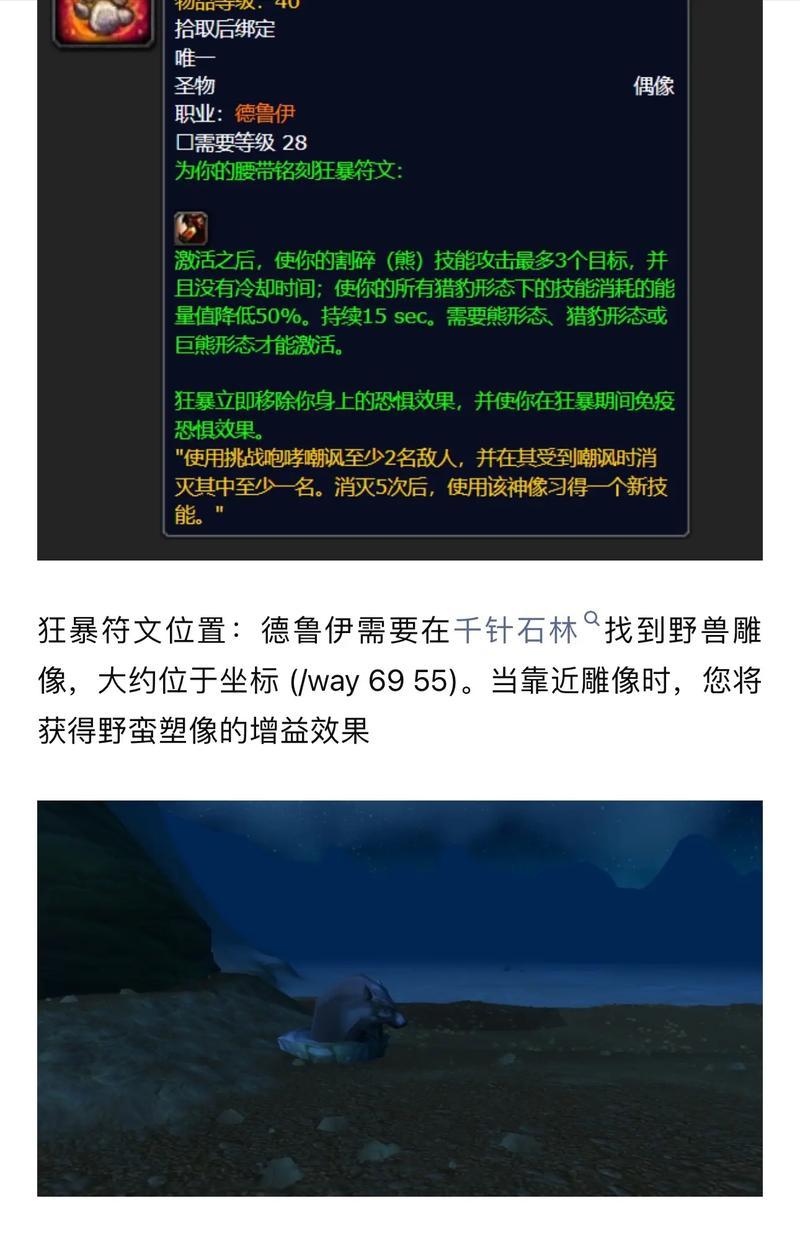 魔兽世界亚服小德符文获取途径有哪些？  第3张