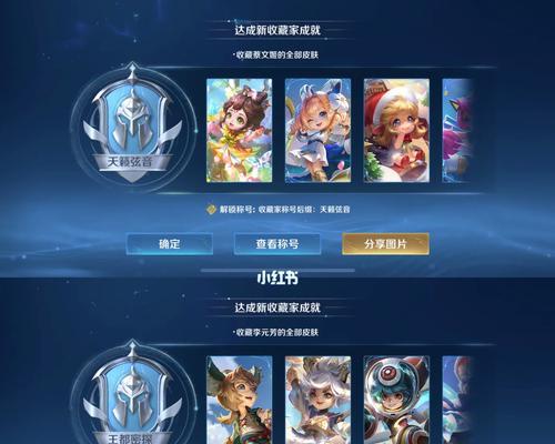 王者荣耀手册礼包保底奖励是什么？如何获取？  第2张
