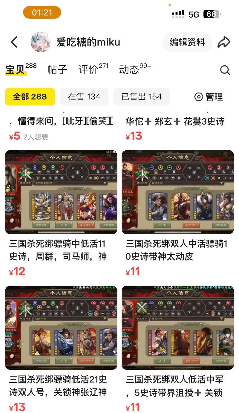 三国杀账号忘记怎么办？如何找回或重新创建账号？  第1张