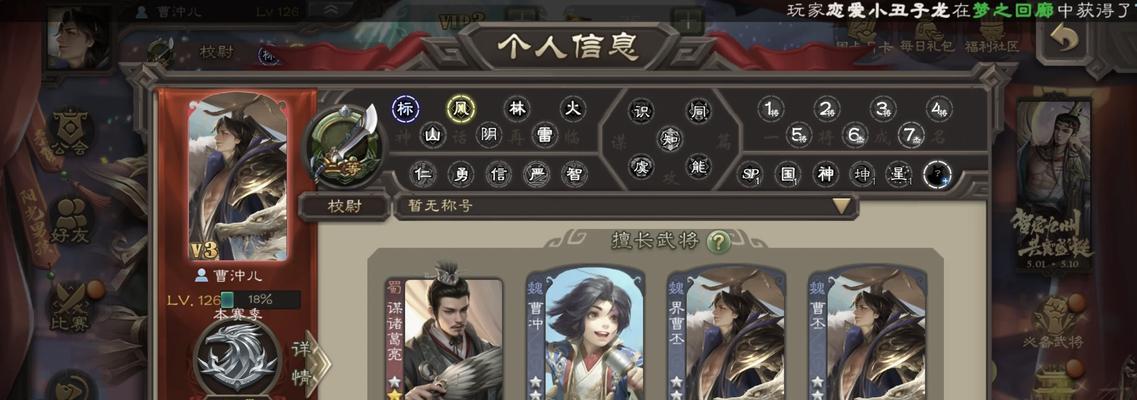 三国杀账号忘记怎么办？如何找回或重新创建账号？  第2张