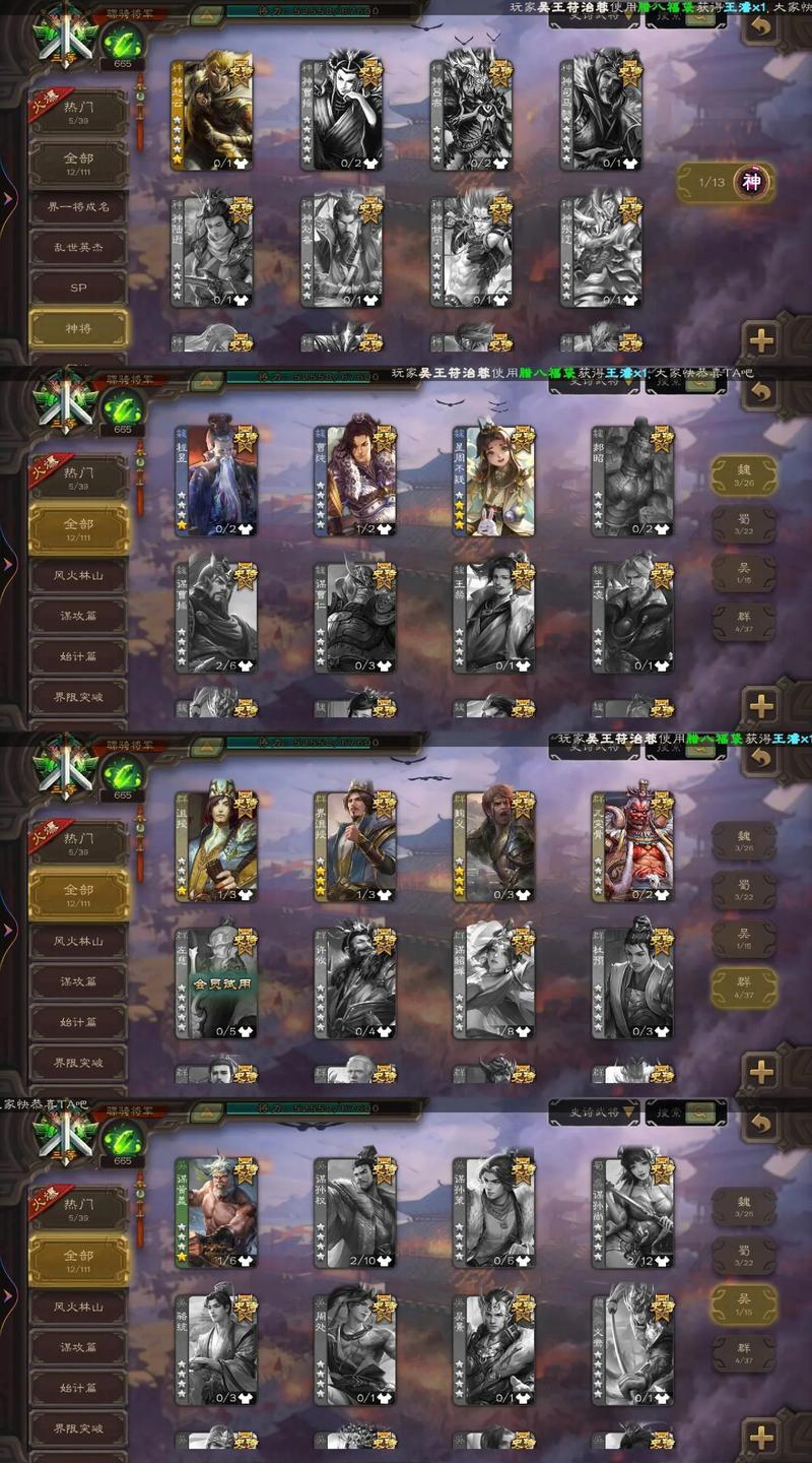 三国杀账号忘记怎么办？如何找回或重新创建账号？  第3张
