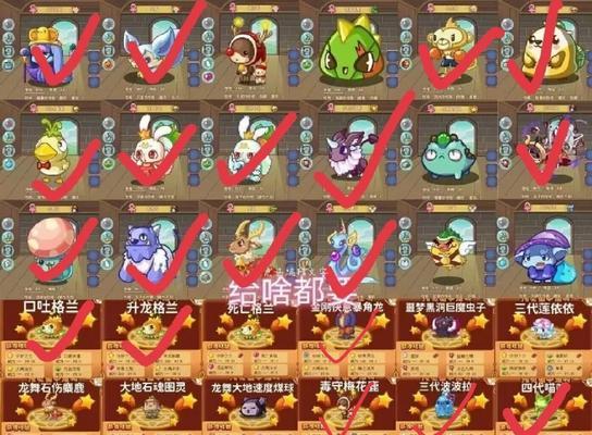 洛克王国中宠物之火如何获得？获取途径有哪些？  第2张