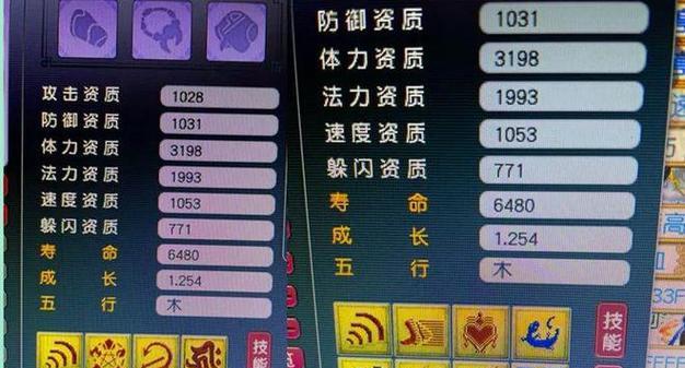 梦幻西游双特技山神如何获得？有什么条件？  第3张