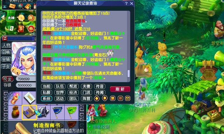 梦幻西游账号亏损10万能卖多少？  第1张