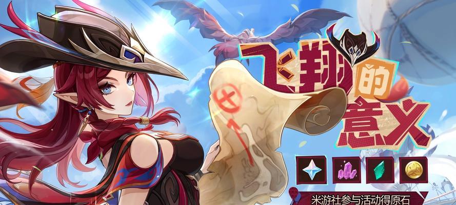 原神飞翔英雄挑战技巧是什么？如何有效击败飞翔英雄？  第3张