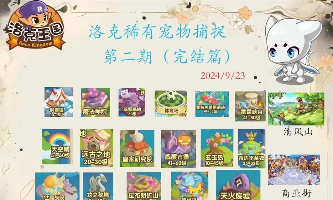 洛克王国宠物单挑区玩法指南？如何在单挑区胜出？  第3张