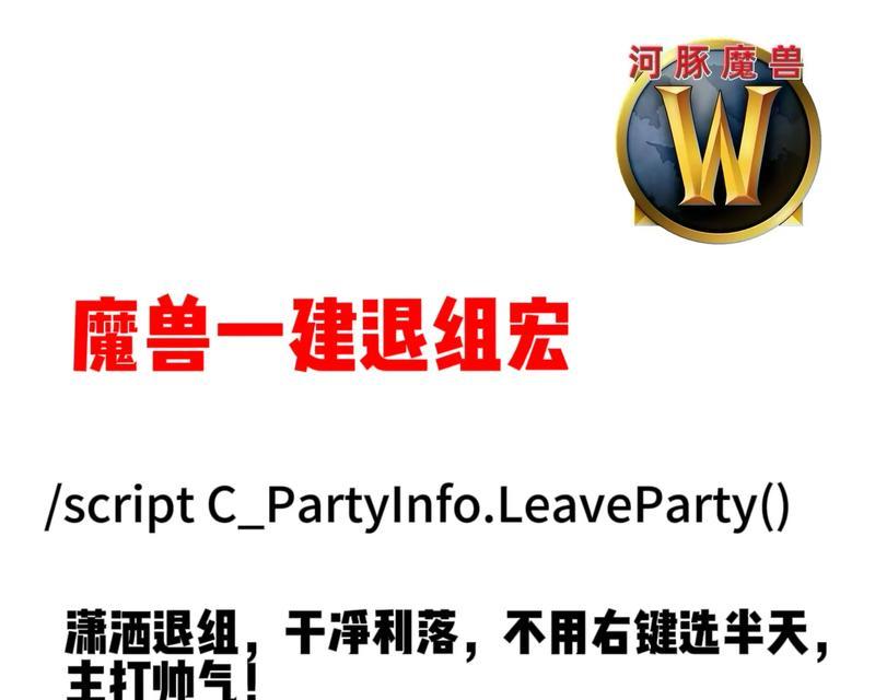 魔兽世界宏命令如何设置？有哪些实用的宏命令设置技巧？  第3张
