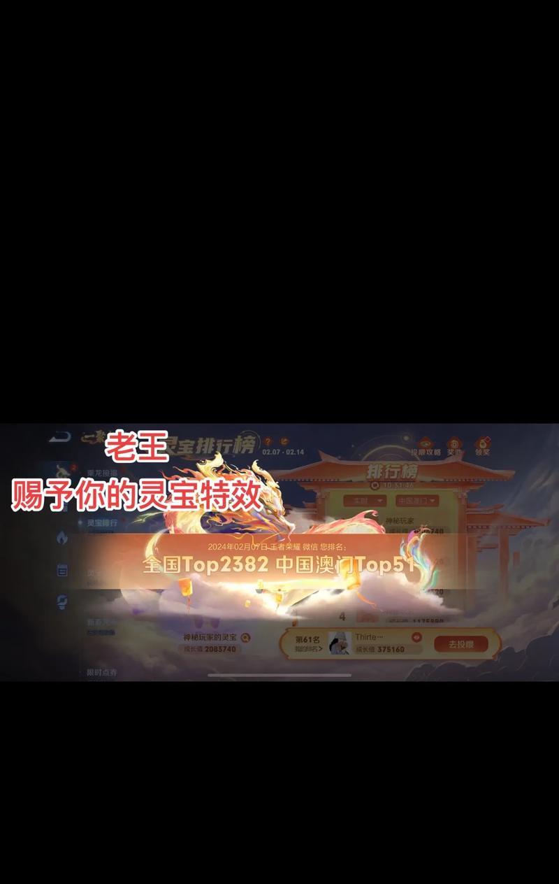 王者荣耀灵宝获取难吗？点券购买灵宝要多少？  第1张