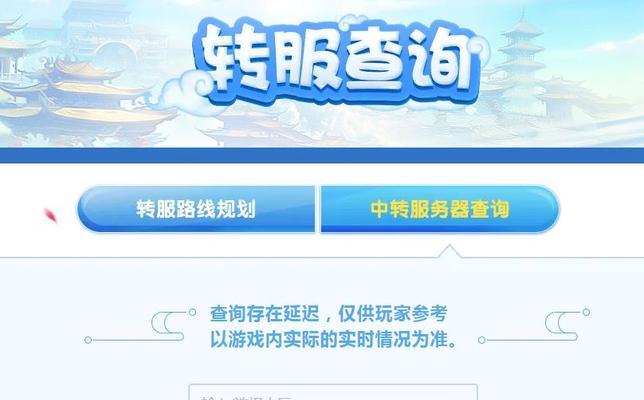 梦幻西游如何通过电话转接至人工服务？  第2张