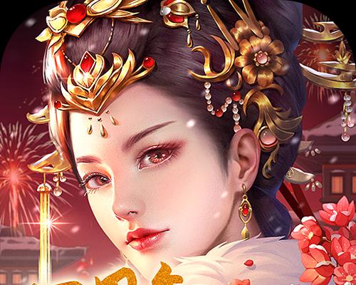 苹果宫廷手游有哪些推荐？哪些游戏适合宫廷主题？  第2张