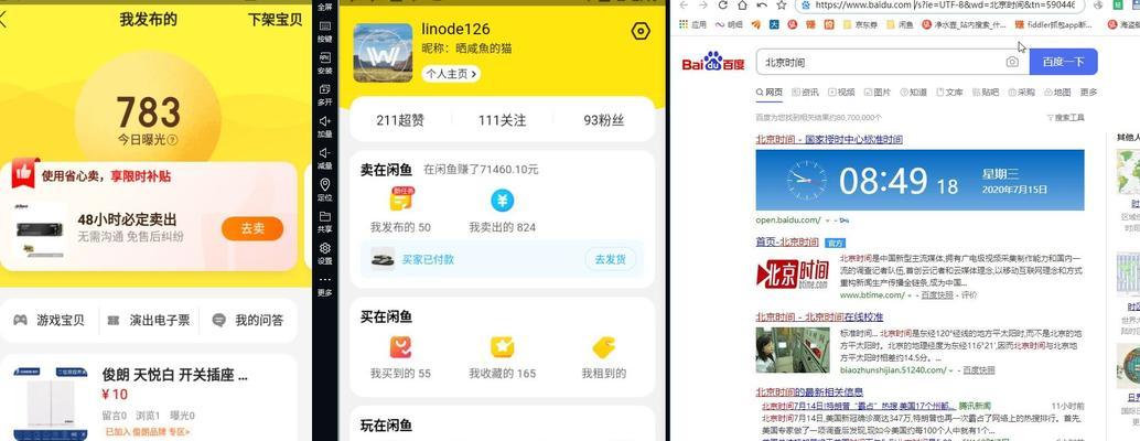 闲鱼支持哪些手游模拟器？如何使用？  第1张