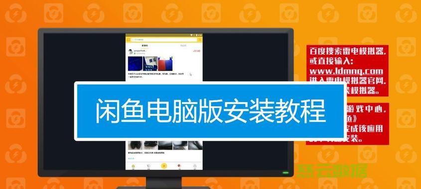 闲鱼支持哪些手游模拟器？如何使用？  第3张