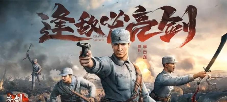 亮剑主题的国产手游有哪些？它们的特点是什么？  第3张