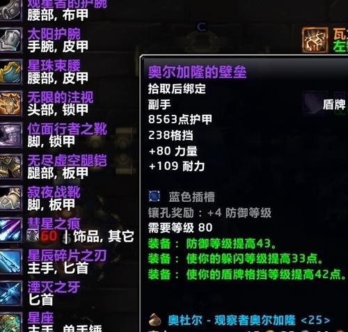 魔兽头盔宝石技能镶嵌步骤是什么？  第1张