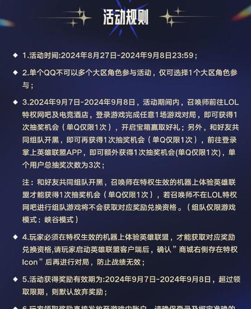 英雄联盟累充活动何时开始？  第1张