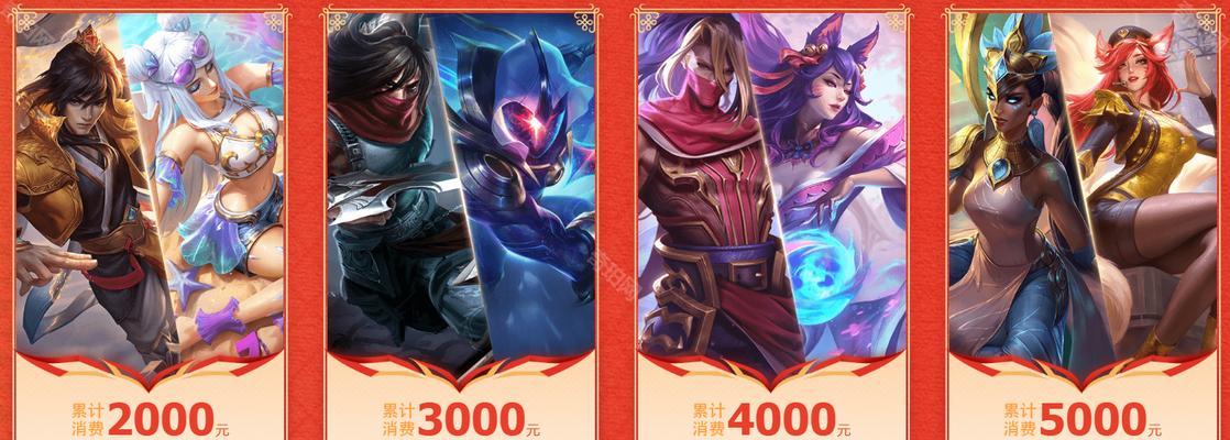 英雄联盟累充活动何时开始？  第2张