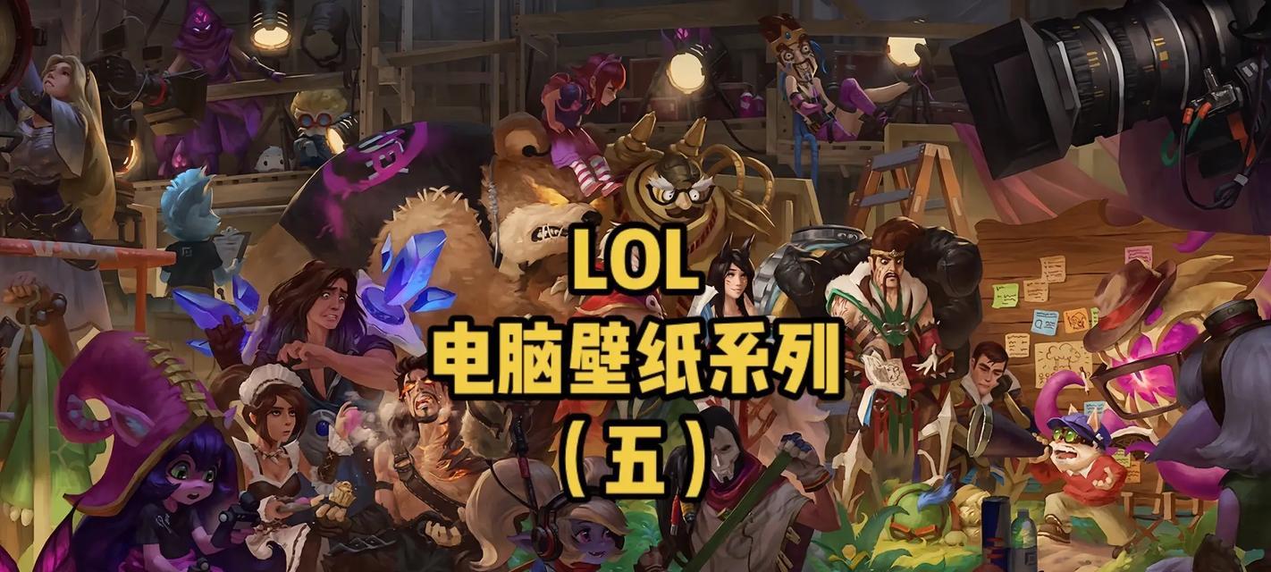 胖龙电脑下载英雄联盟的步骤？下载过程中可能遇到的问题？  第2张
