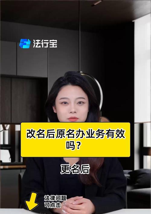 改名后原名能否再次使用？  第1张