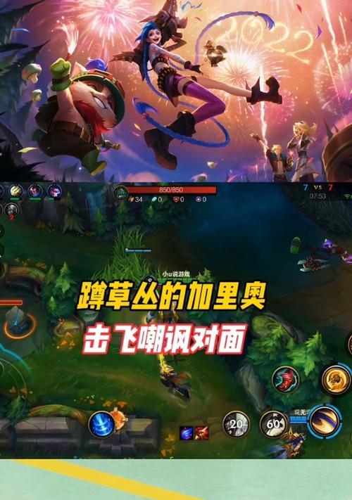 英雄联盟中如何在草丛释放技能？  第1张