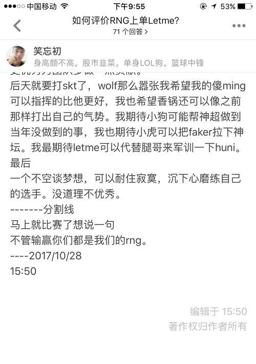 英雄联盟skt伴奏怎么设置？设置方法和步骤是什么？  第3张