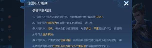 王者荣耀信用积分如何提升？有哪些有效方法？  第1张