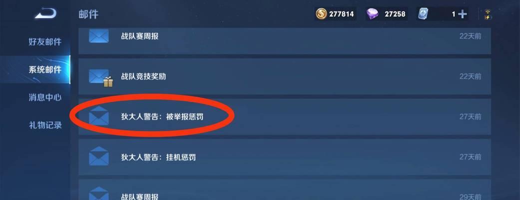 王者荣耀信用积分如何提升？有哪些有效方法？  第2张