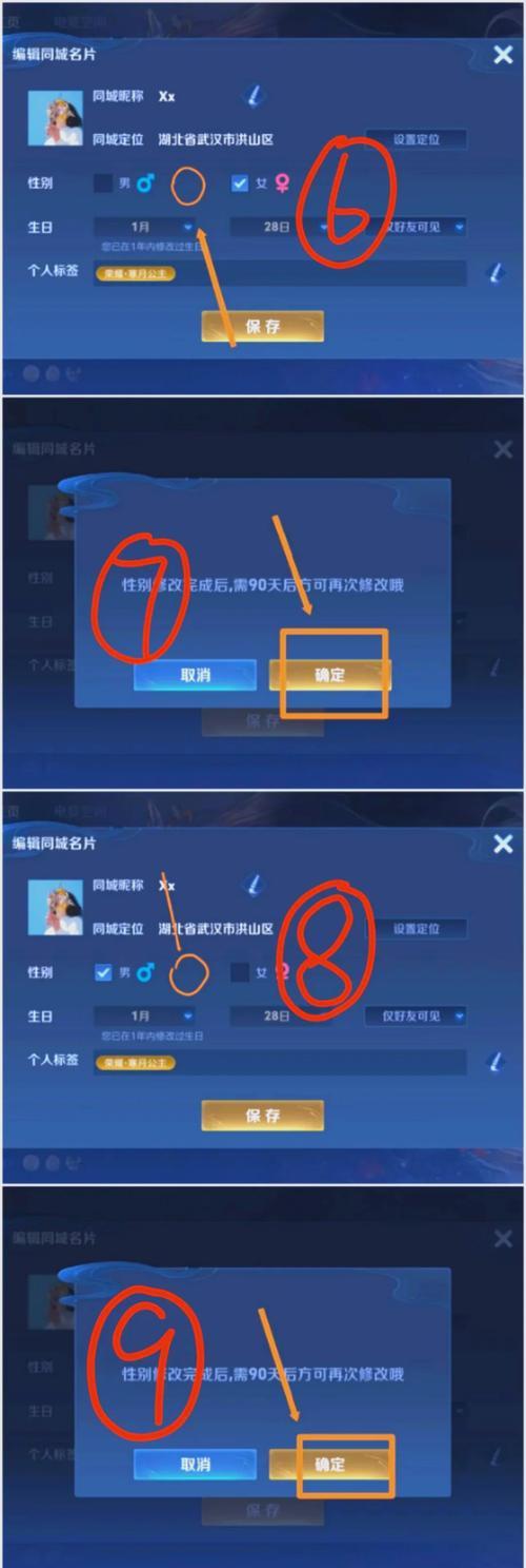 王者荣耀如何打开个人中心？  第2张