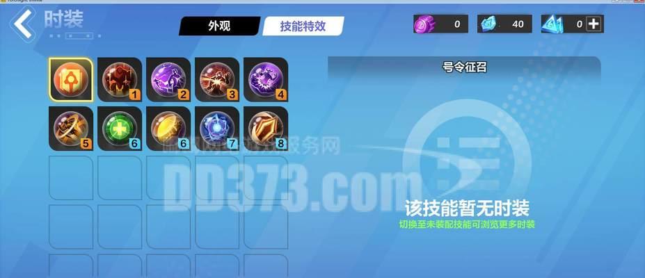 征召特效获取途径有哪些？特效有什么作用？  第1张
