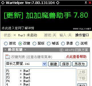 加加魔兽助手怎么不显蓝？如何调整插件设置？  第3张