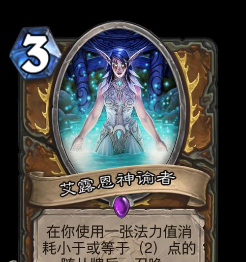 艾露恩的祷言任务如何完成？需要哪些条件？  第3张