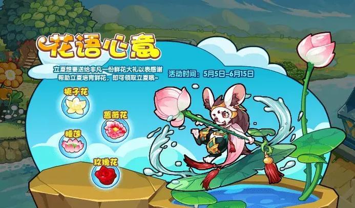 洛克王国礼遇契约开启步骤是什么？  第2张