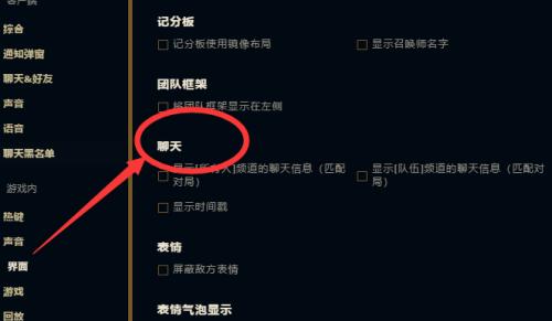 英雄联盟中关闭HUD的步骤是什么？  第3张