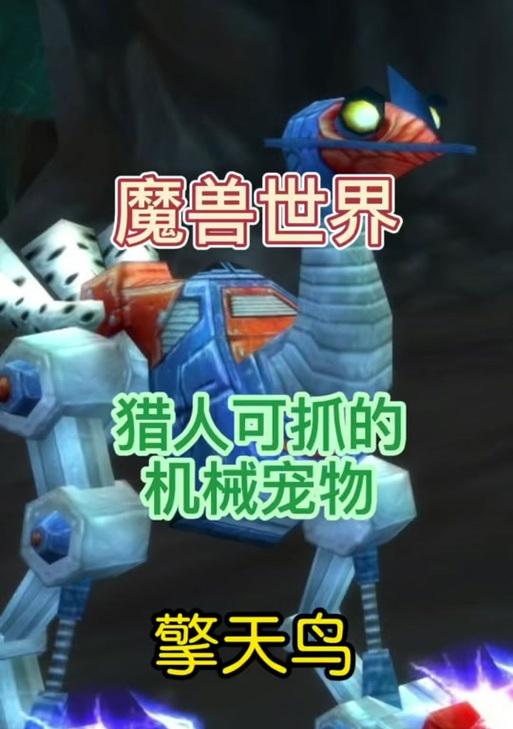 魔兽世界鸟点怎么提前下来？如何快速到达目的地？  第2张