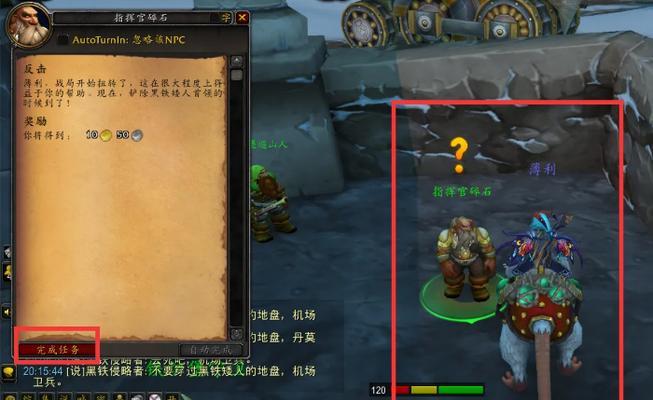 魔兽世界无职转生任务如何完成？完成任务后有什么奖励？  第3张