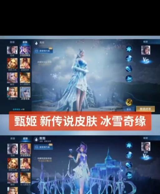 王者荣耀与叶罗丽的联动活动内容是什么？  第1张