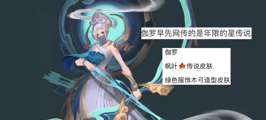 王者荣耀与叶罗丽的联动活动内容是什么？  第2张