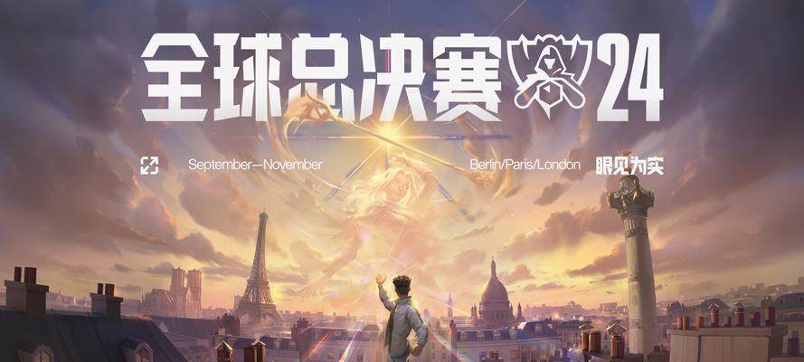 英雄联盟24年赛季何时结束？赛季末冲刺策略是什么？  第1张